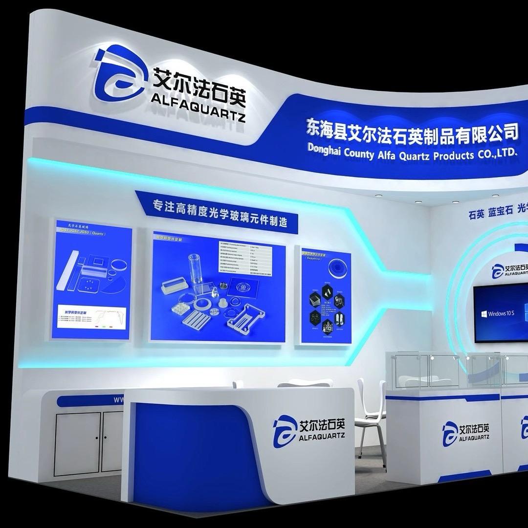 艾尔法石英（光学与半导体）