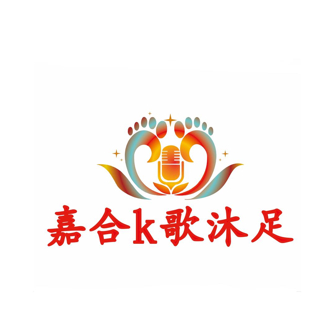 合川嘉合K歌沐足（长期招聘技师）