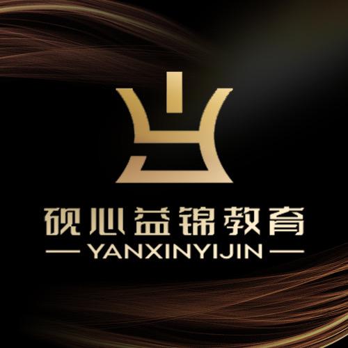 山东砚心益锦·济宁艺苑教育