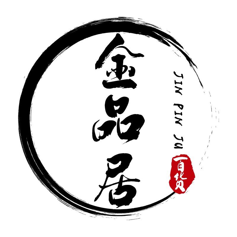 金品居日用百货