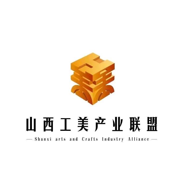 山西工美产业联盟