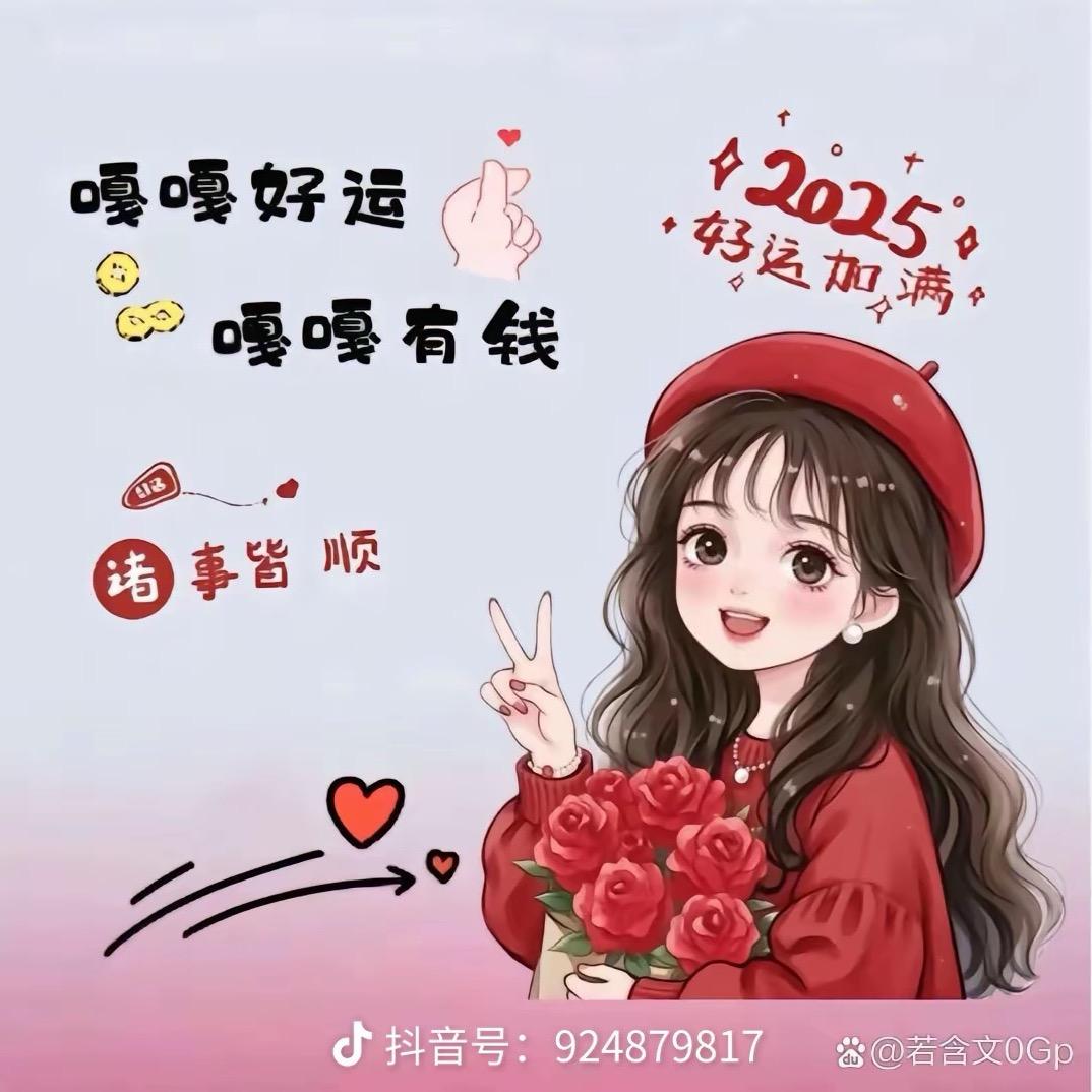 ໑ຼₒ₂5ღ᭄平安顺遂꧔ꦿ᭄💞