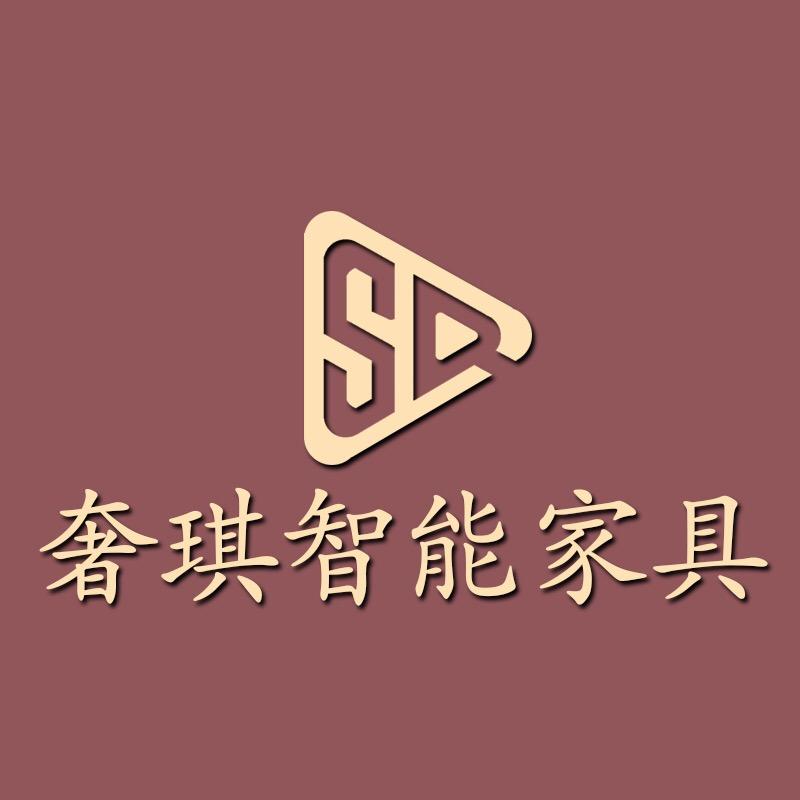 奢琪智能家具