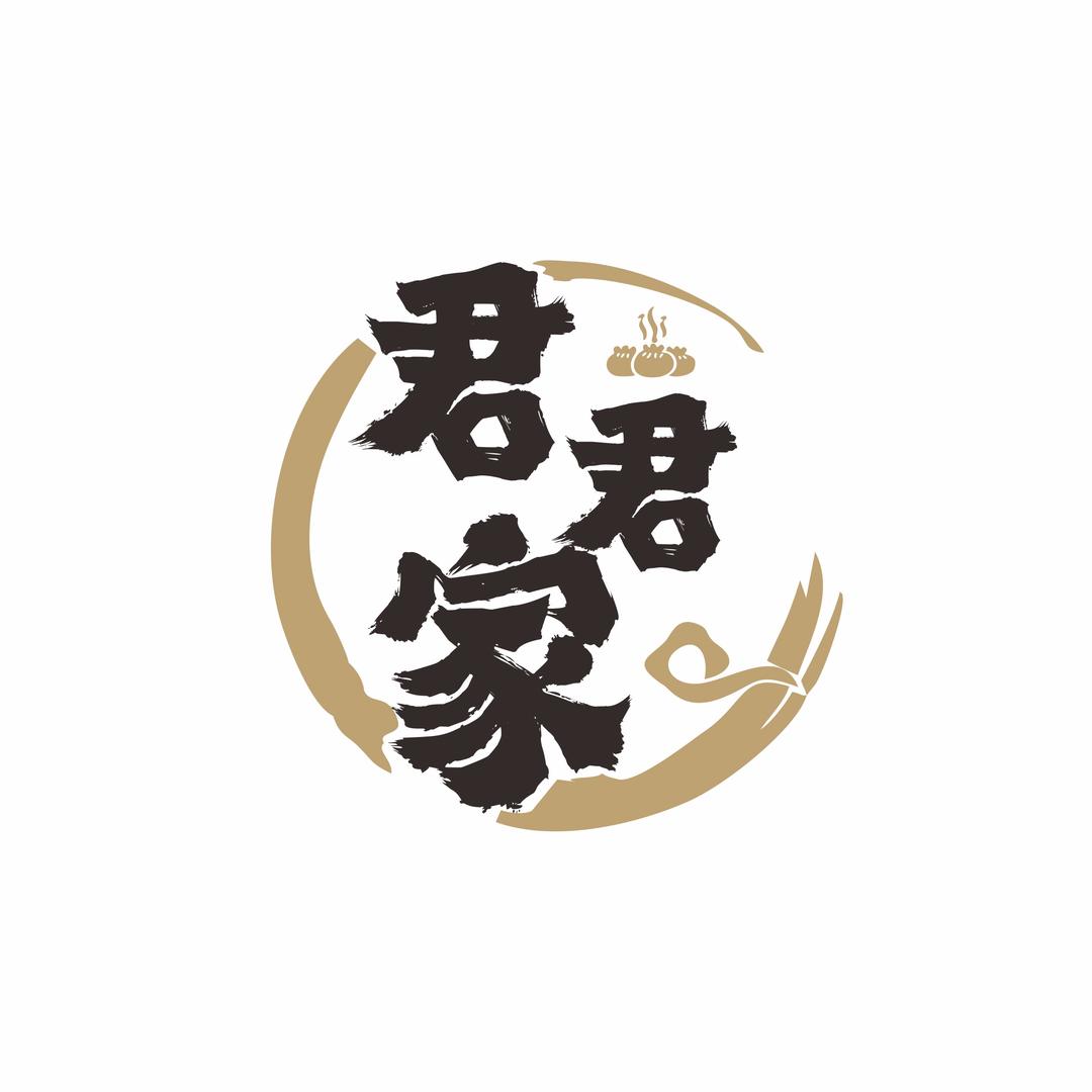【君君家】生煎 锅贴