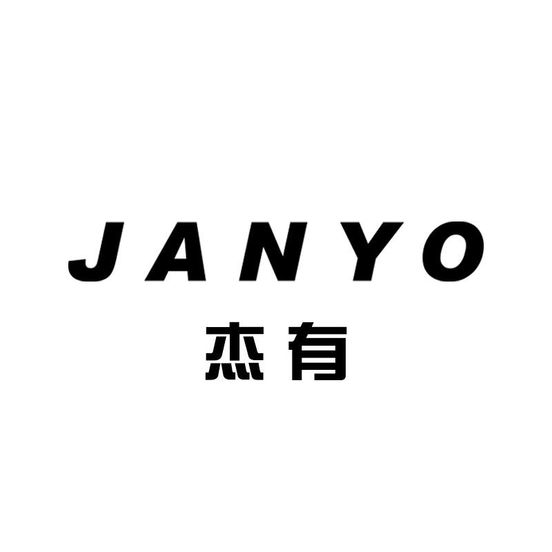 JANYO杰有