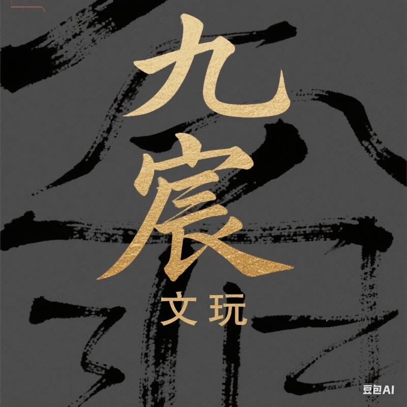 骆骆
