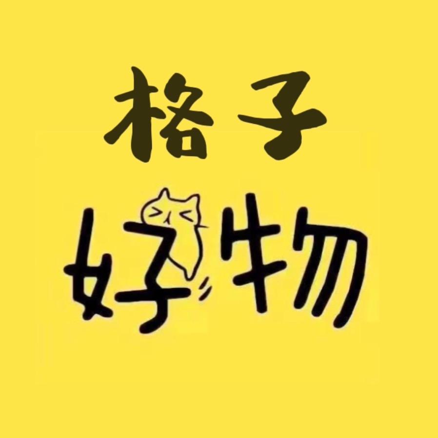 格子好物