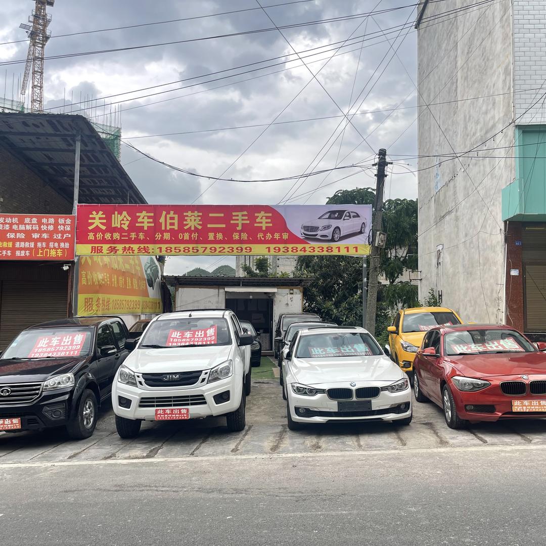 关岭车伯莱二手车