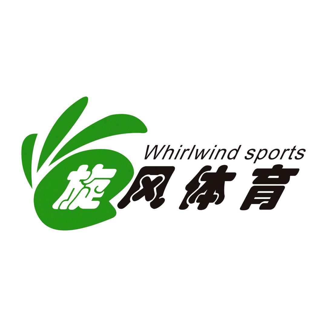 珠海旋风体育