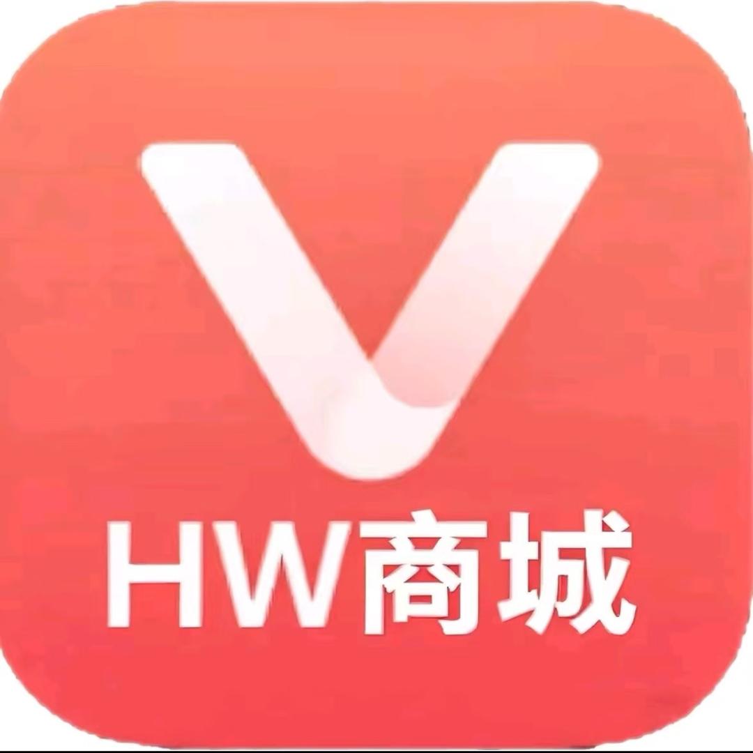HW线上领航店（5号店）