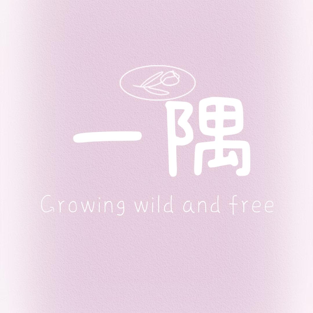 一隅Studio