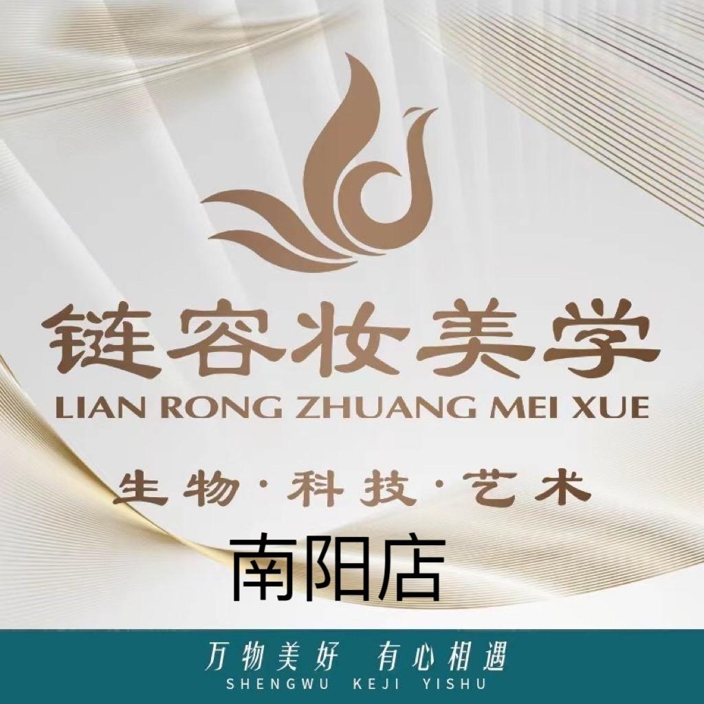 朗斯·链容妆美学(南阳店)