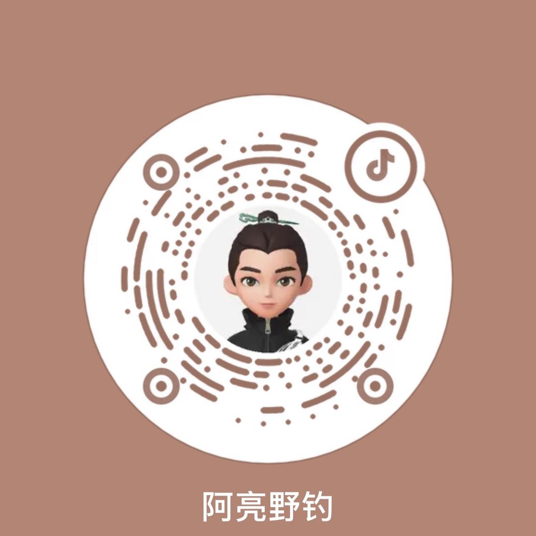 阿亮野钓