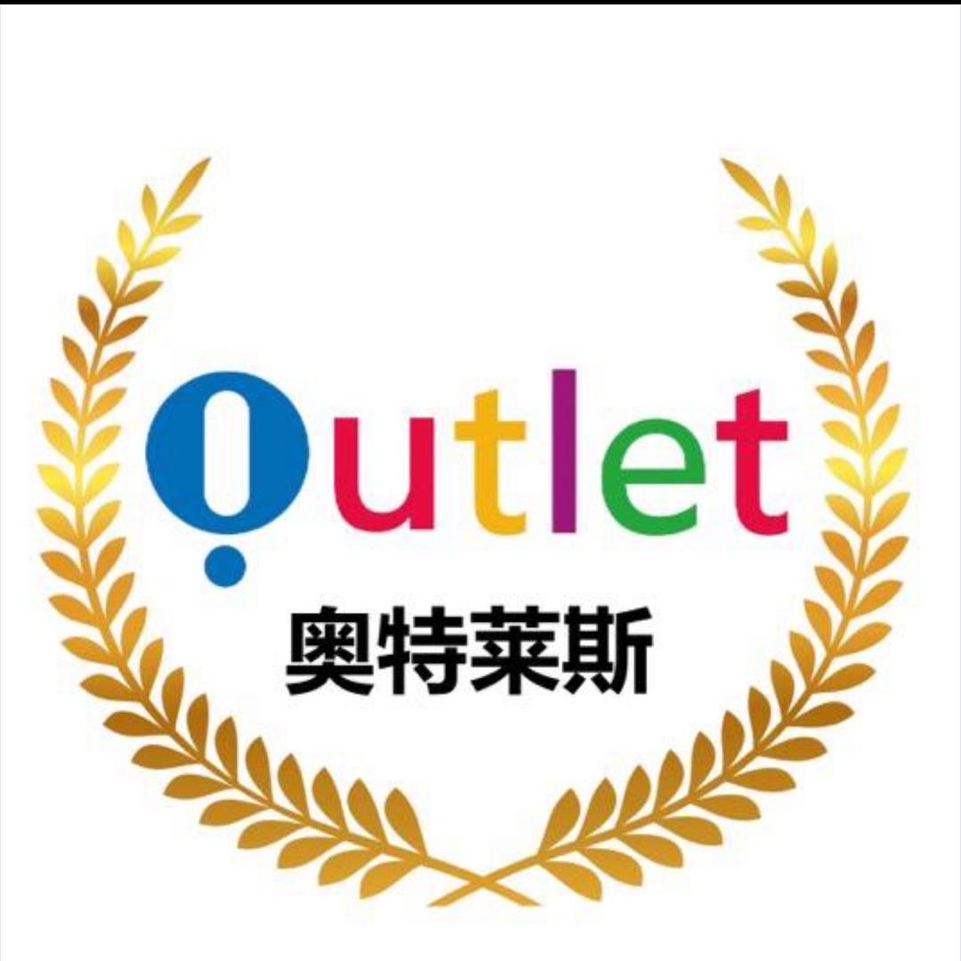 奥莱大牌折扣