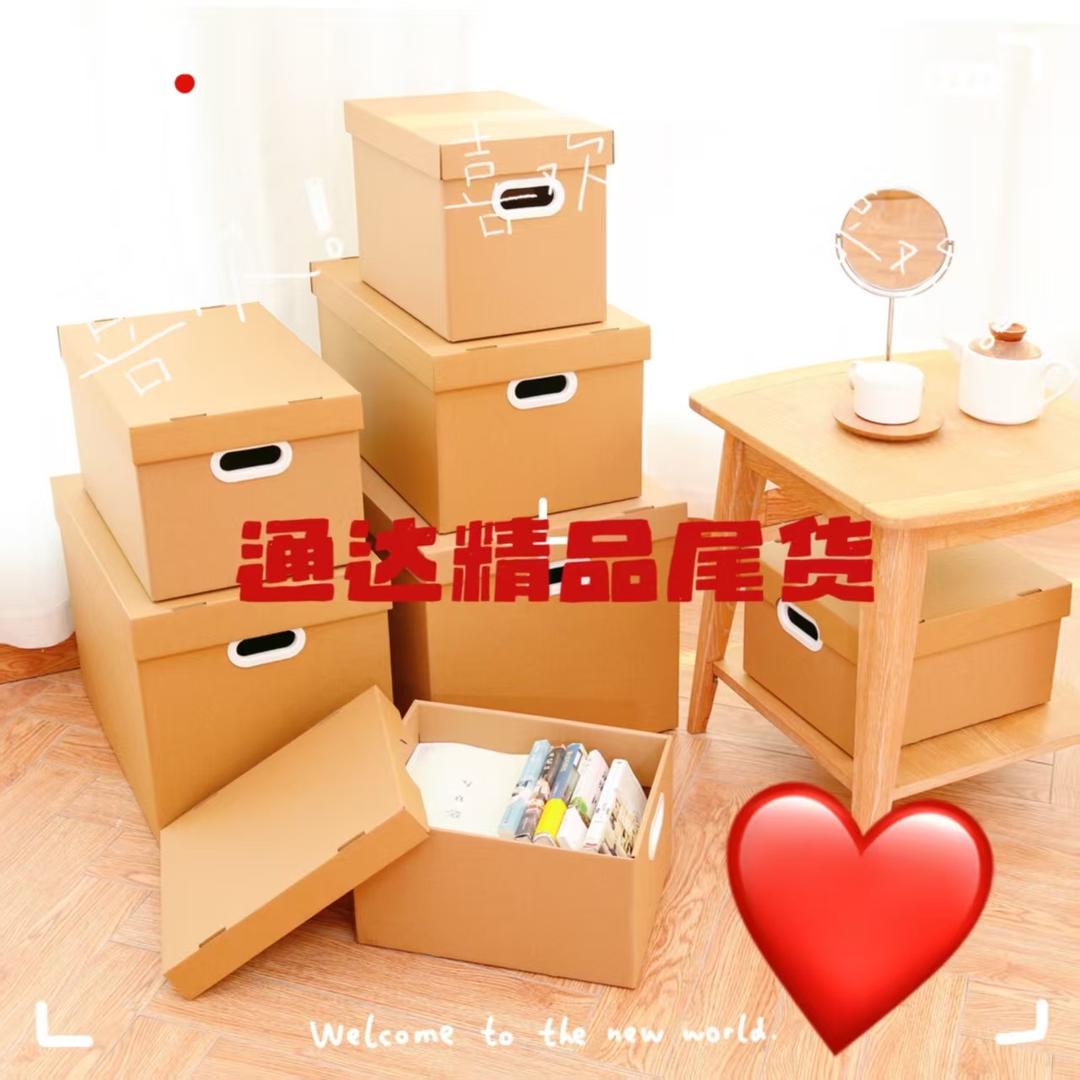 通达精品尾货