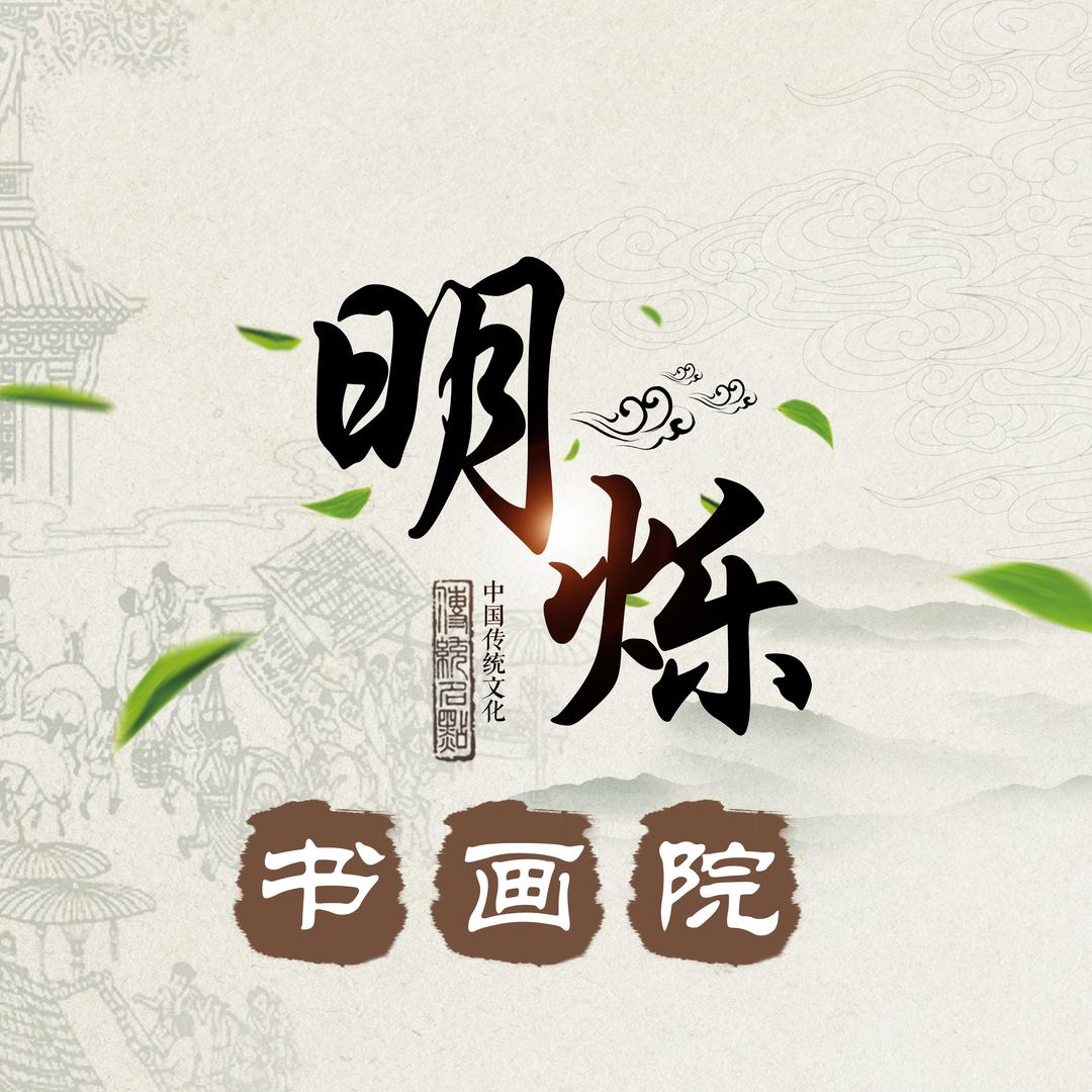 明烁文艺复兴示范展厅