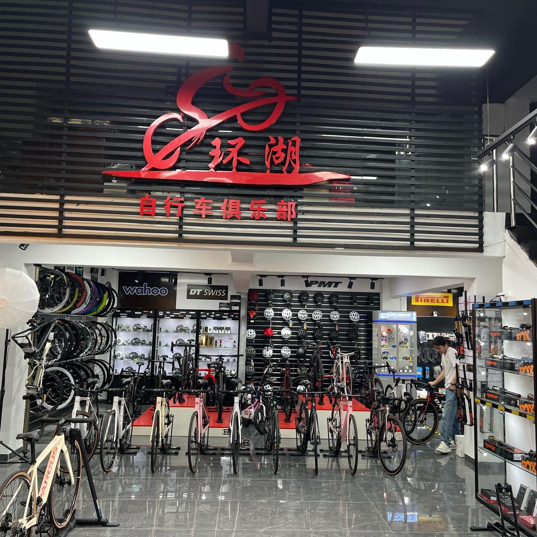 东莞环城自行车