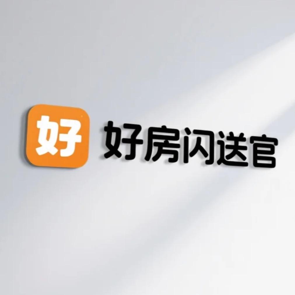 锦华|好房闪送官