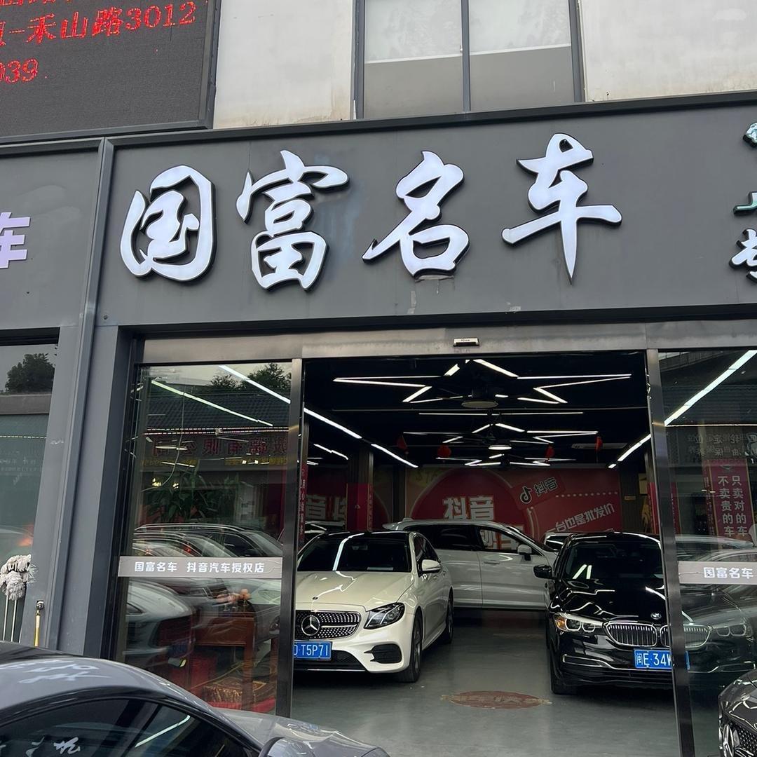 卖二手车的小白
