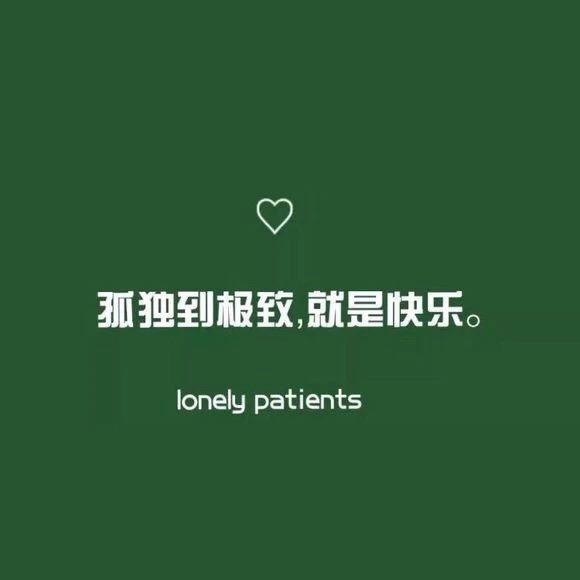 与我月初