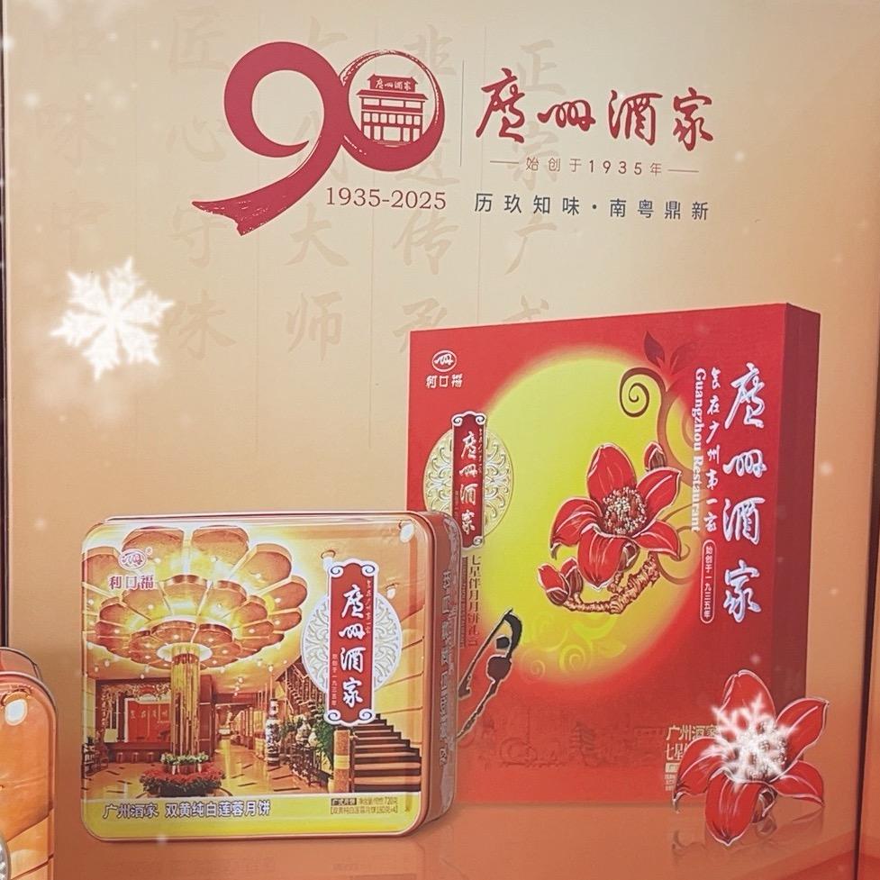粤港澳海思食品供应链