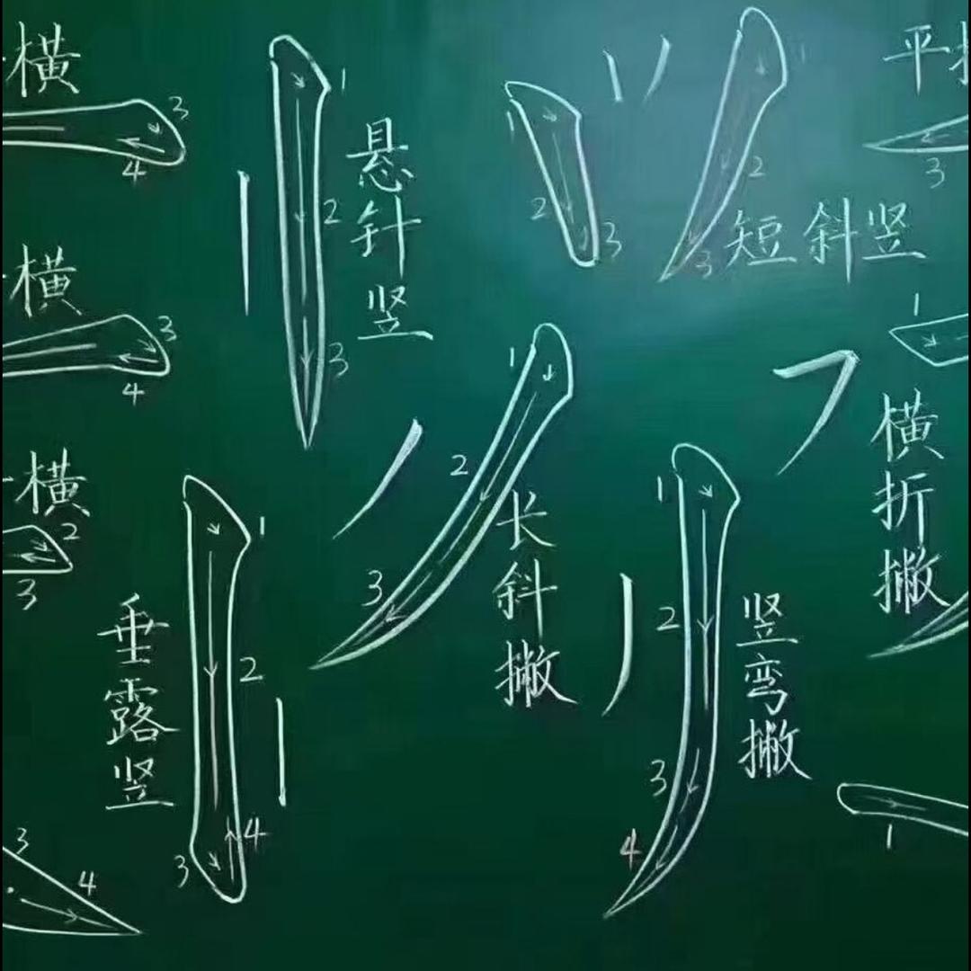 素墨铅痕