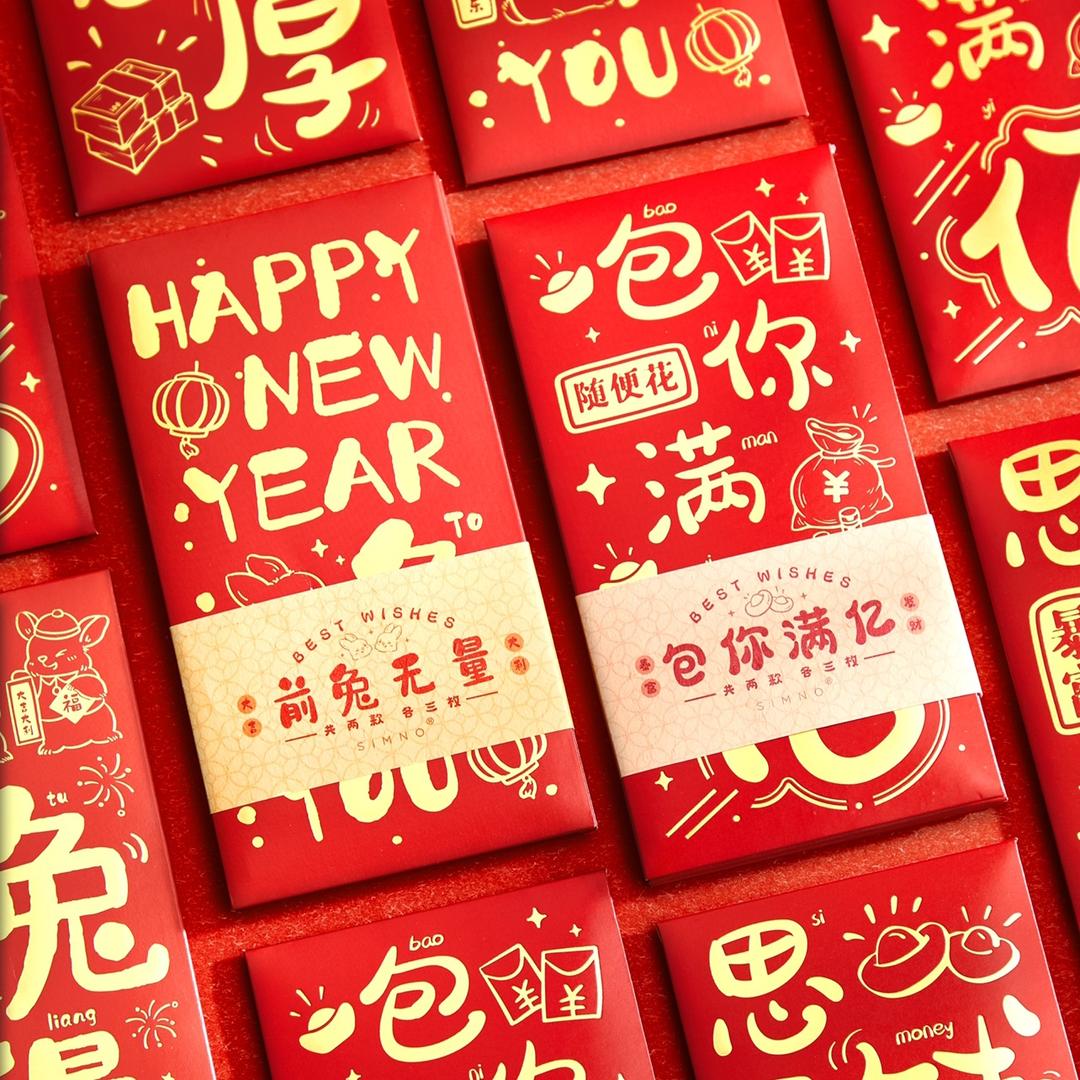 不二家龙年创意红包专场