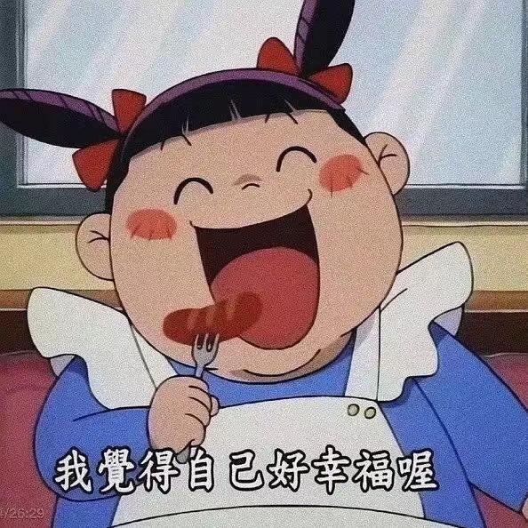 茉茉爱分享