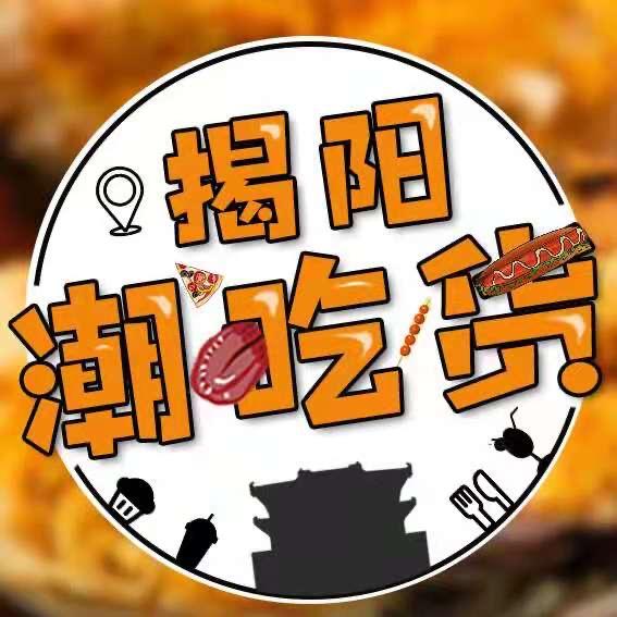 揭阳潮吃货