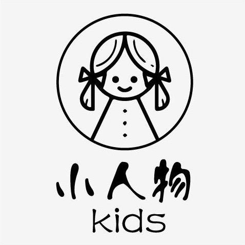 小人物精品童装.