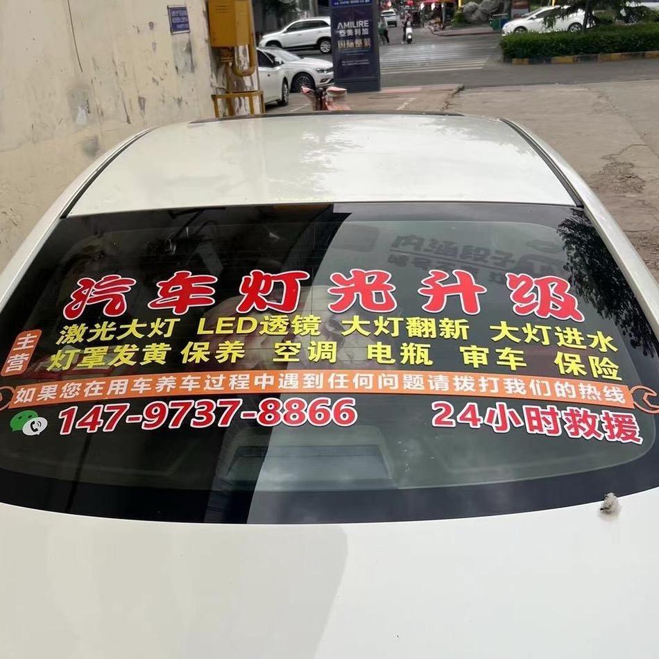 侯马车灯升级