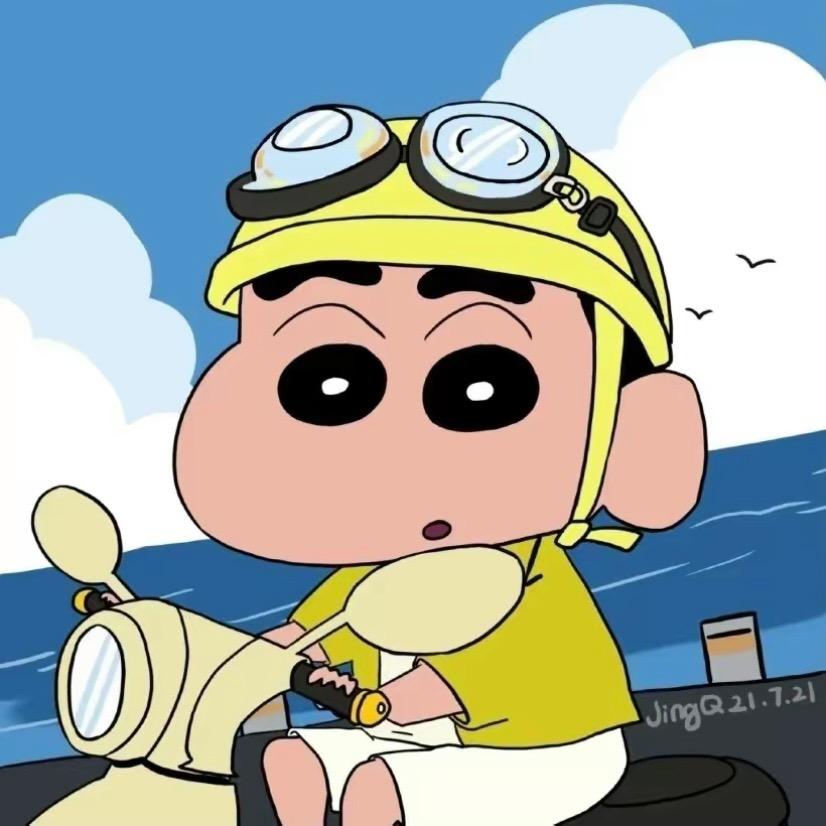 宸