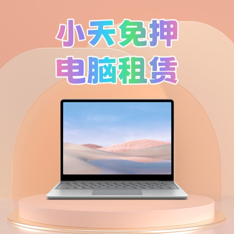 南昌天代精品电脑复印机租赁