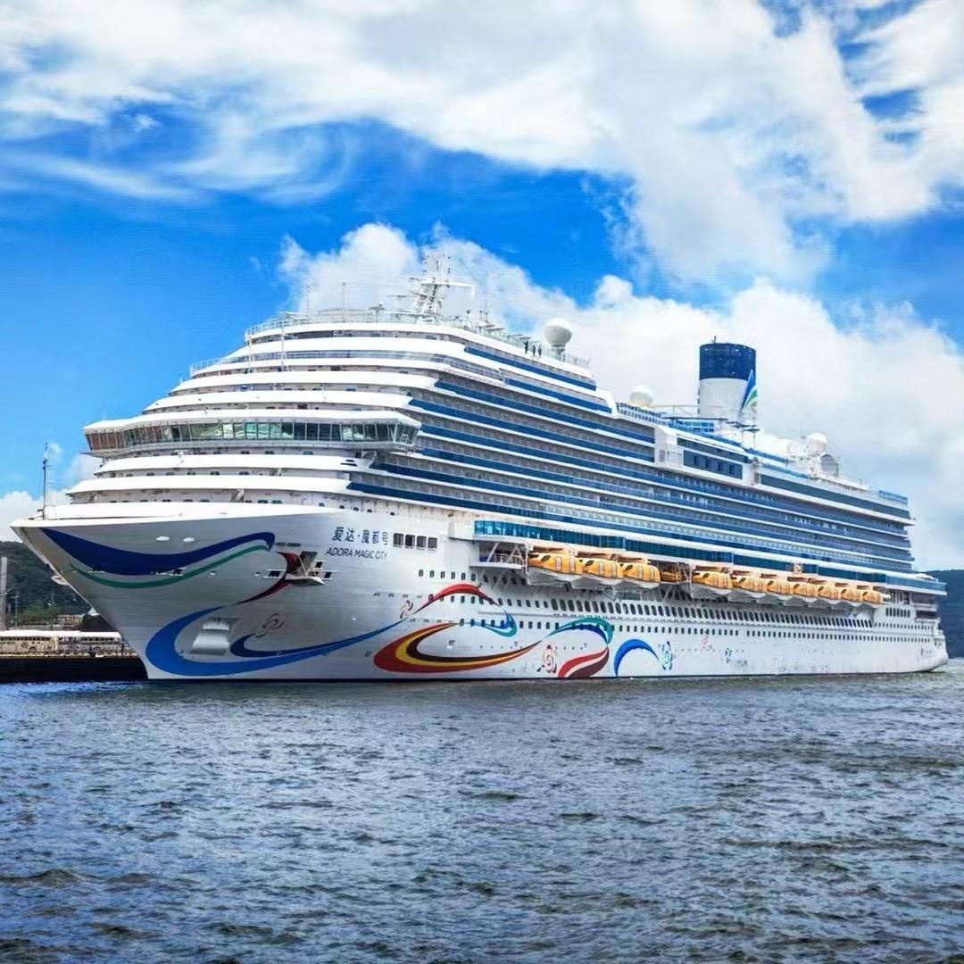 爱达邮轮专场直播