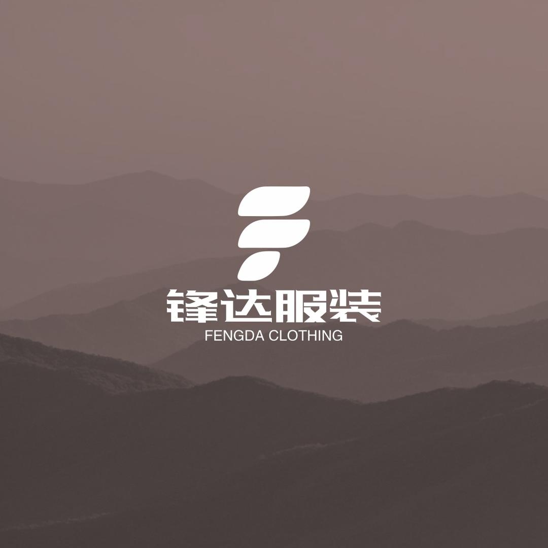 锋达服装（来料加工）