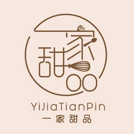 一家甜品～*