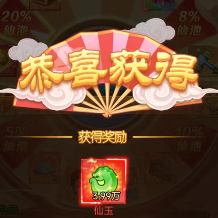 幻灵修仙传-杯子