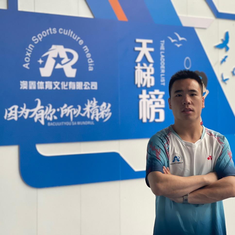 澳鑫体育谢老师