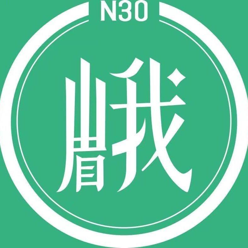 N30°官方旗舰店