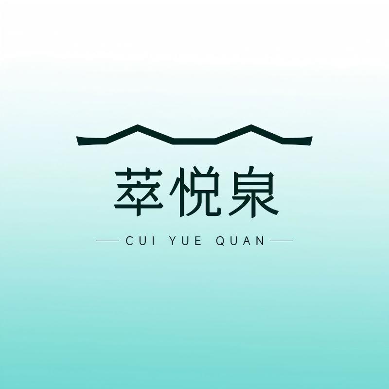 萃悦泉除醛用品旗舰店