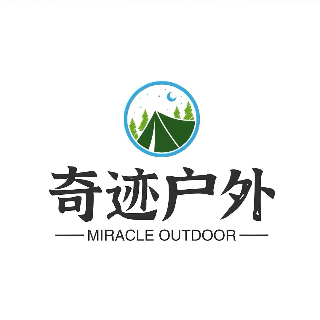 奇迹户外