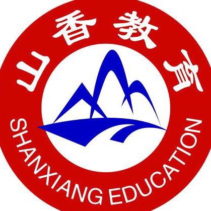 南阳山香教育