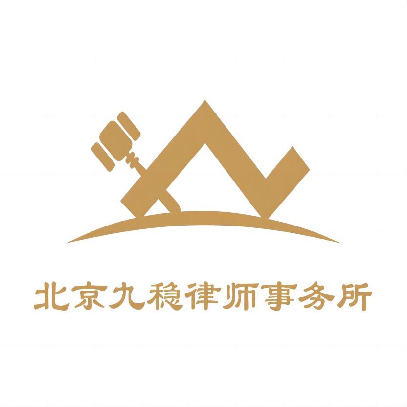 北京九稳律师事务所-直播账号