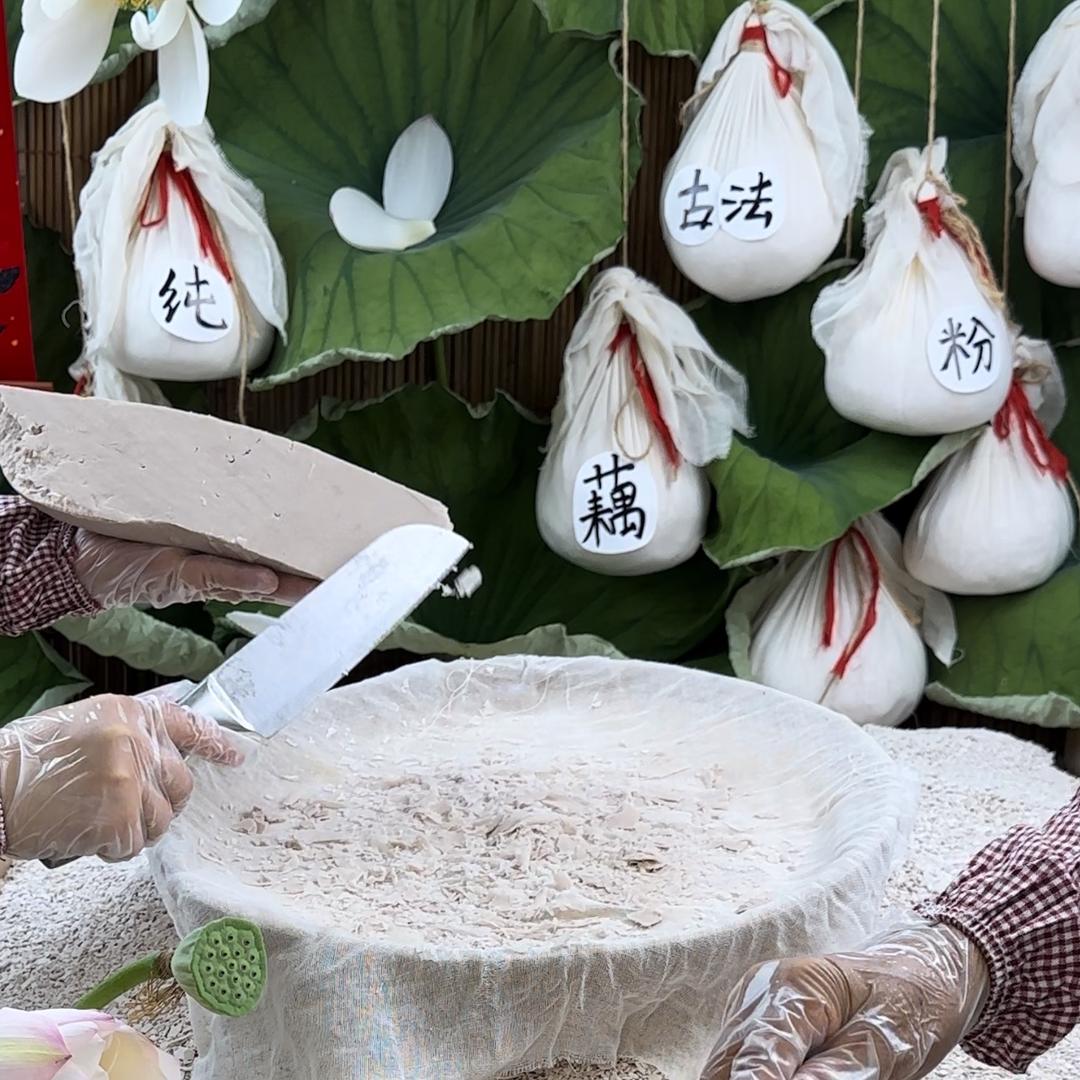 小艺藕粉