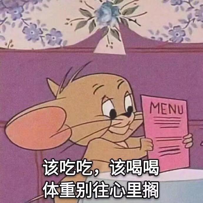 不开玩笑真的能吃