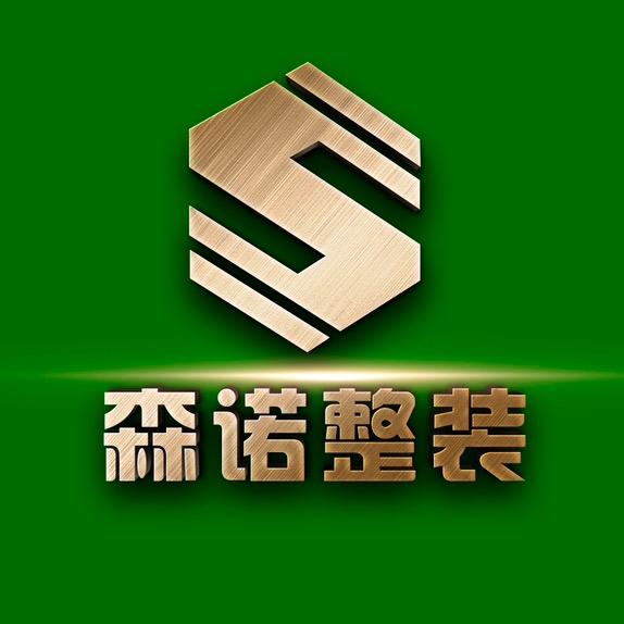 德州森诺装饰工程有限公司