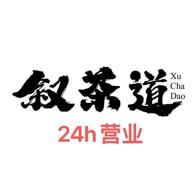 叙茶道天台柠檬茶