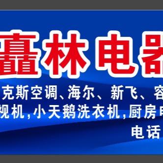 濮阳市矗林商贸有限公司