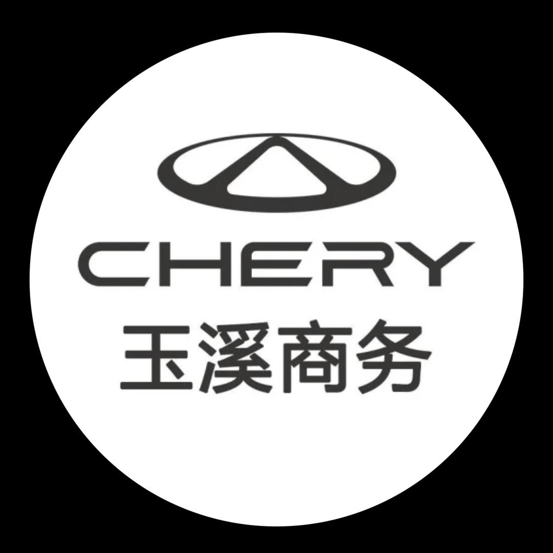 玉溪商务奇瑞汽车