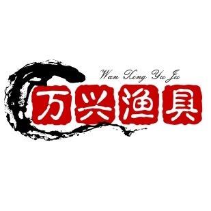 万兴渔具【5号仓】